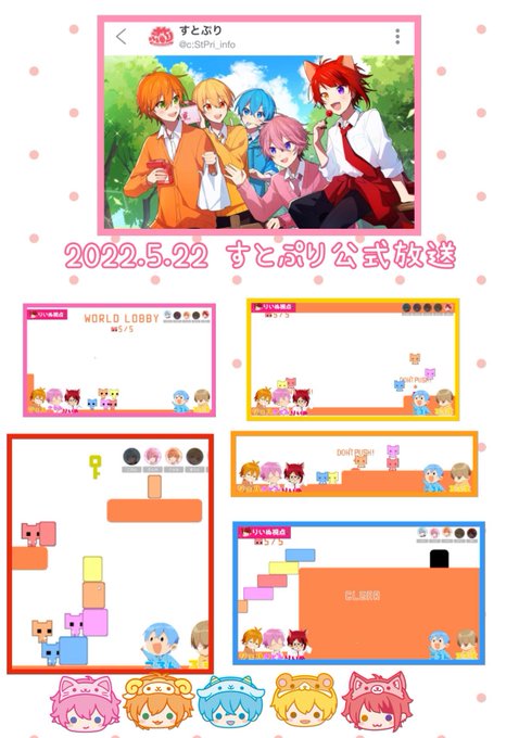 すとぷり公式放送のtwitterイラスト検索結果