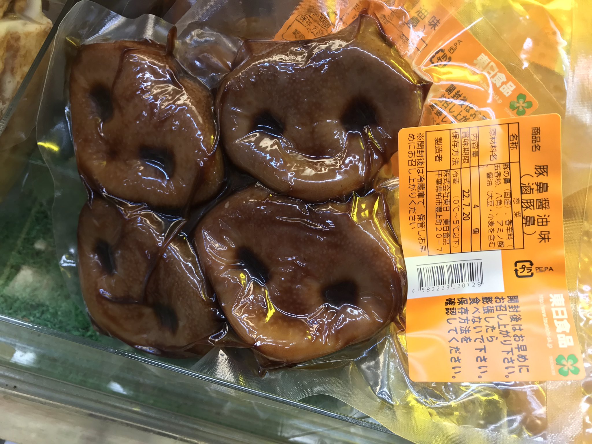 カフェ台湾中国語教室 華語オンラインレッスン教室 相変わらずびっくりさせるスーパーですね 豚の鼻 食べる気がないんです T Co Ux8c3nbnz0 Twitter