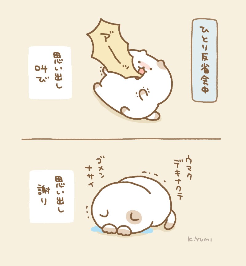 対応に粗相がなかったか、昨日からずっとこれです。
たくさん反省して次に活かします!!
最後のほうグッズが少なくなっていてお目当てのものがなかったかたもごめんなさい🙏
(イラストは再掲のやつです)