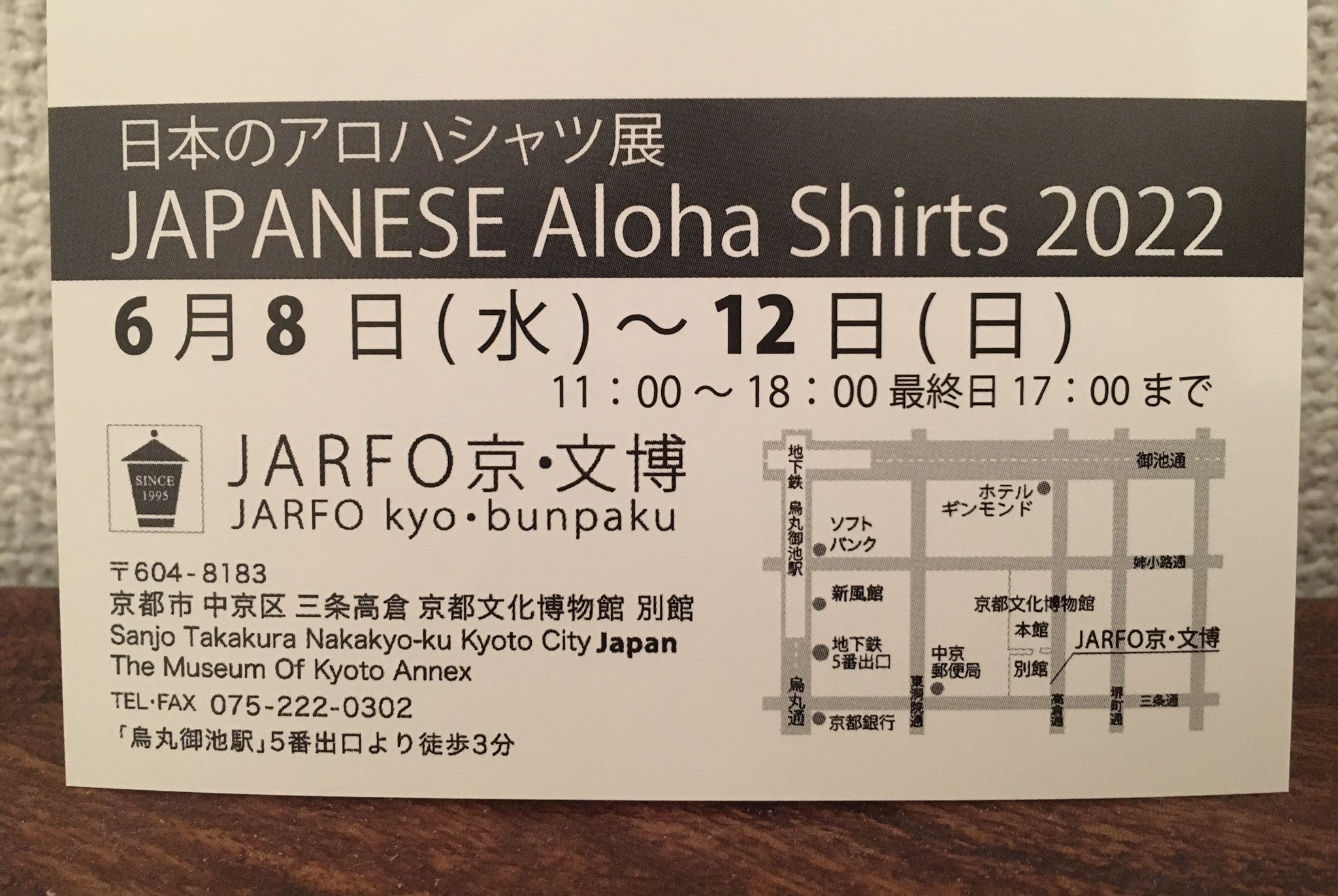 上かん屋 Al Twitter Japanese Aloha Shirts 22 Osaka へ 憧れのお姉様西村 昌子さんの 日本のアロハシャツ展 絹100 の古着物を解いて 洗い 何枚もの着物を組み合わせた世界で1着のアロハシャツ 今回は落ち着いた黒を購入 6月に京都でも開催されます