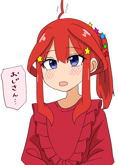 みなづき。お仕事募集中さんがTwitterに投稿した中野五月(五等分の花嫁)のイラスト。