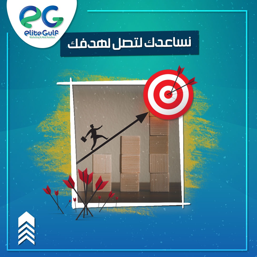 EKGulf's tweet photo. إعلانك على مواقع التواصل هو حلقة الوصل بين منتجك وجمهورك
بدونه ما بتحقق النتائج المطلوبة، خاصًة مع وجود عدد كبير من المنافسين الذين يقومون بالإعلان عن منتجاتهم بشكل مستمر 

وليحقق إعلانك أهدافه لابد من وجود خطة مدروسة  لتصل إلى جمهورك المستهدف

النخبة الخليجية نساعدك لتصل لهدفك🎯 https://t.co/7me4W5B9k4