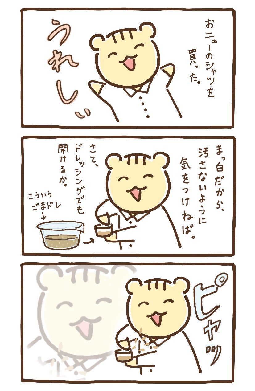 すずき りすちやん Risuchiyan Twitter
