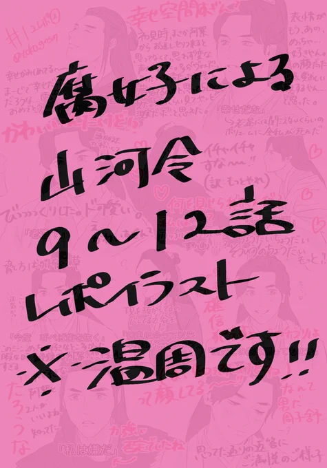 山河令レポ② #温周 #山河令 https://t.co/xajhRA2LZo 