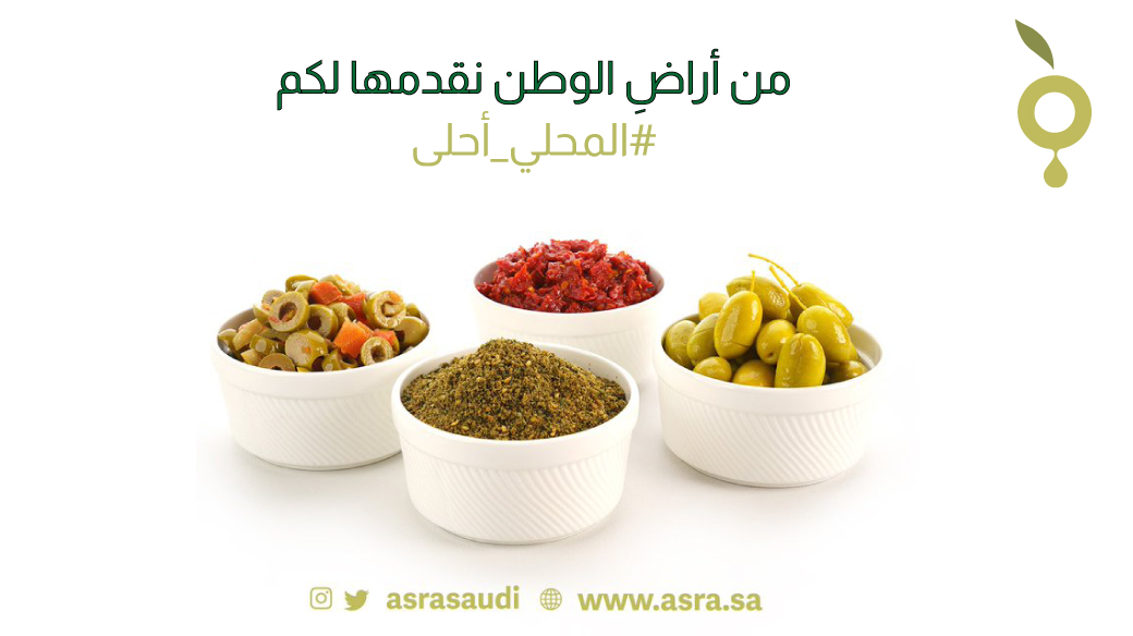 AsraSaudi's tweet photo. منتجات زيتون الطبيعة من #عصره  جودة طعم و فوائد صحية لا تحصى. 

اطلب الآن
https://t.co/Fz8vlpd39F

#زيت_زيتون 
#زيت_زيتون_الجوف
#المحلي_احلى https://t.co/cPPepCn9KG