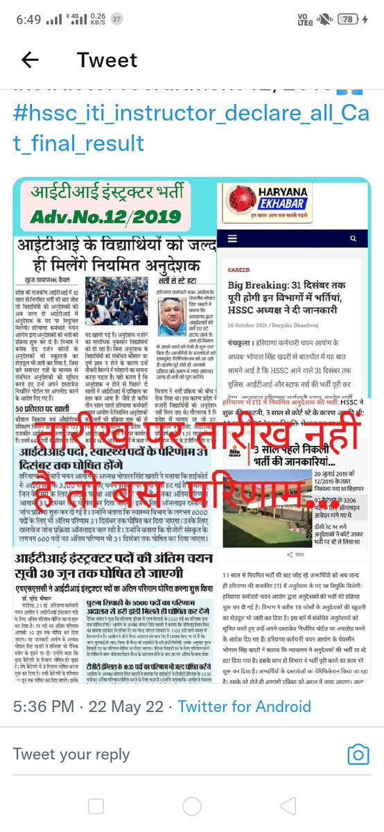 12/2019 आईटीआई इंस्ट्रक्टर <a href="/mlkhattar/">Manohar Lal</a> <a href="/Dchautala/">Dushyant Chautala</a> <a href="/moolchandbjphry/">Moolchand Sharma</a> <a href="/bhupeshwardayal/">Bhupeshwardayal (मोदी ka परिवार)</a> <a href="/cmohry/">CMO Haryana</a> <a href="/AbhaySChautala/">Abhay Singh Chautala</a> <a href="/BalrajKundu1/">Balraj Kundu</a>  <a href="/rssurjewala/">Randeep Singh Surjewala</a>  <a href="/anilvijminister/">Anil Vij Ambala Cantt Haryana, India</a>
Kindly declare all final results of iti instructor recruitment 12/2019🙏
#hssc_iti_instructor_declare_all_Cat_final_result