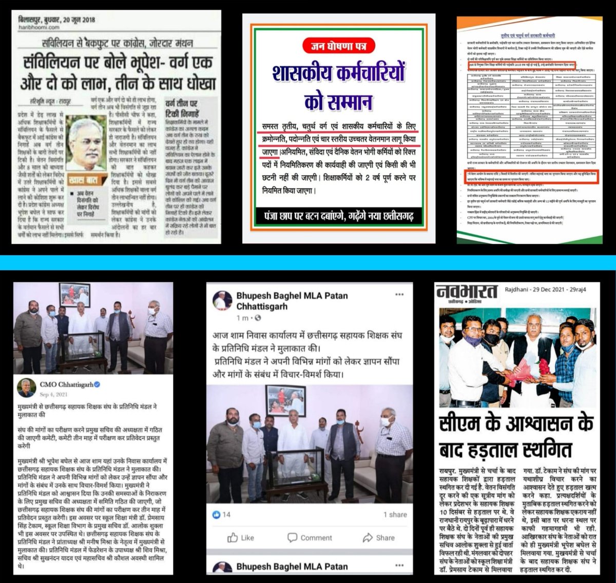 shivmishra111's tweet photo. @priyankagandhi दर्द कहाँ तक पाला जाए
युद्ध कहाँ तक टाला जाए,
प्रदेश के एक लाख नौ हजार सहायक शिक्षकों से किया वादा पूर्ण करो
#वेतन_विसंगति_दूर_करो 
@bhupeshbaghel @MohanMarkamPCC @RahulGandhi @priyankagandhi @plpunia @DainikBhaskar https://t.co/mHpBjSTmeP