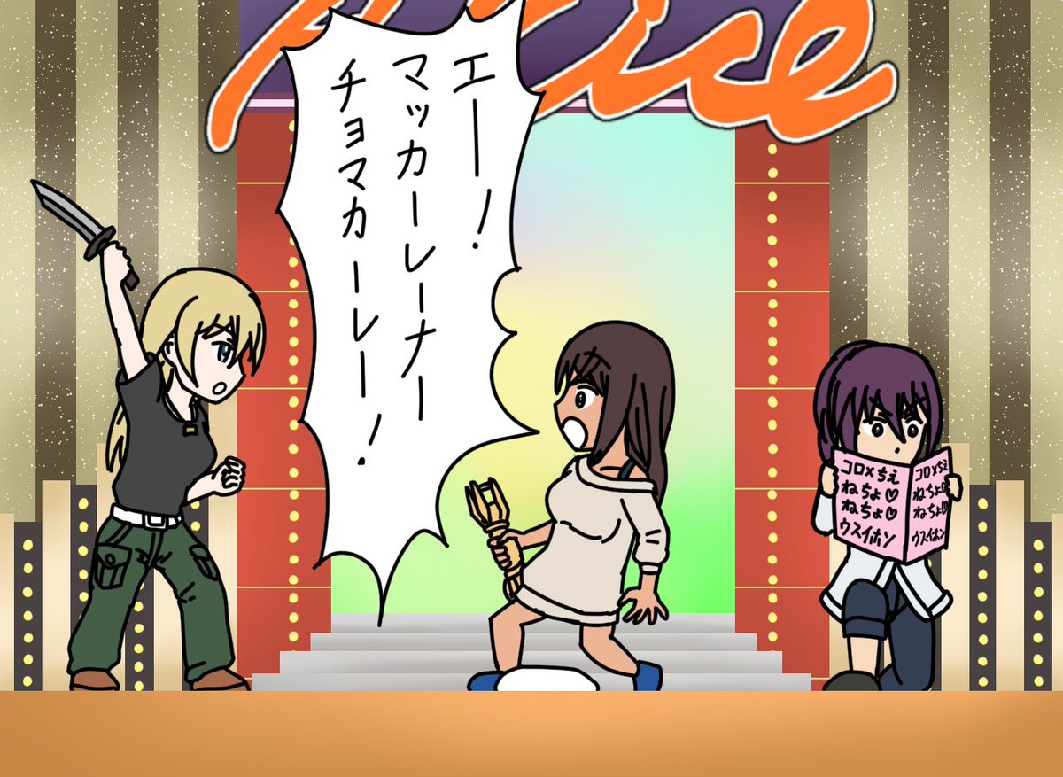 細かすぎて伝わらないアクトレス選手権⑩3/4
#アリスギア
#アリスギアお絵かき 
#アリスギアお絵描き 