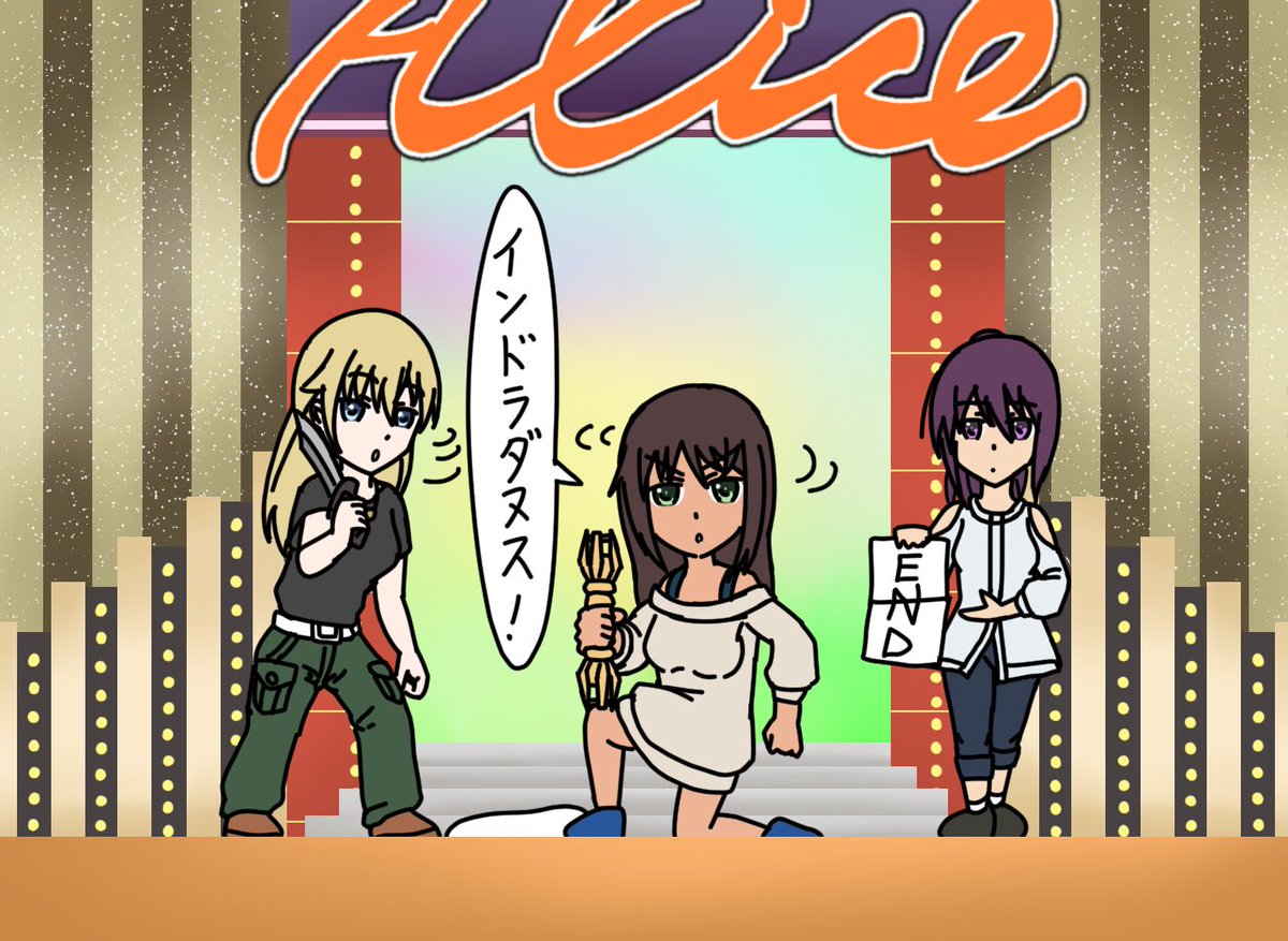 細かすぎて伝わらないアクトレス選手権⑩4/4
#アリスギア
#アリスギアお絵かき
#アリスギアお絵描き
なお16枚じゃ収まりきらなかった模様