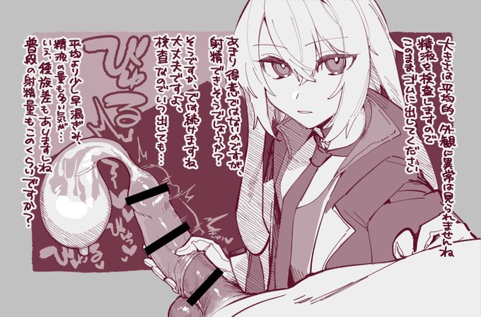 アンセルくんにシコシコしてもらいたい 