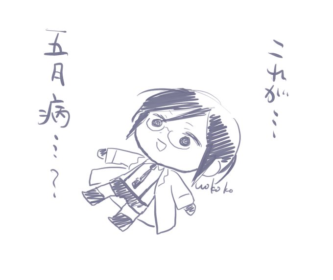 別に5月だからという訳では無いという説のほうが有力です 