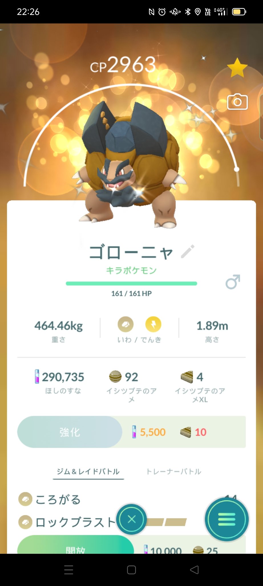 スポギャン キターーーッ ゴローニャ色違いでキラっす 笑 色違いのポケモン報告 色違いポケモン ゴローニャ ポケモン ポケモンgo T Co Mmxb1bxb8c Twitter