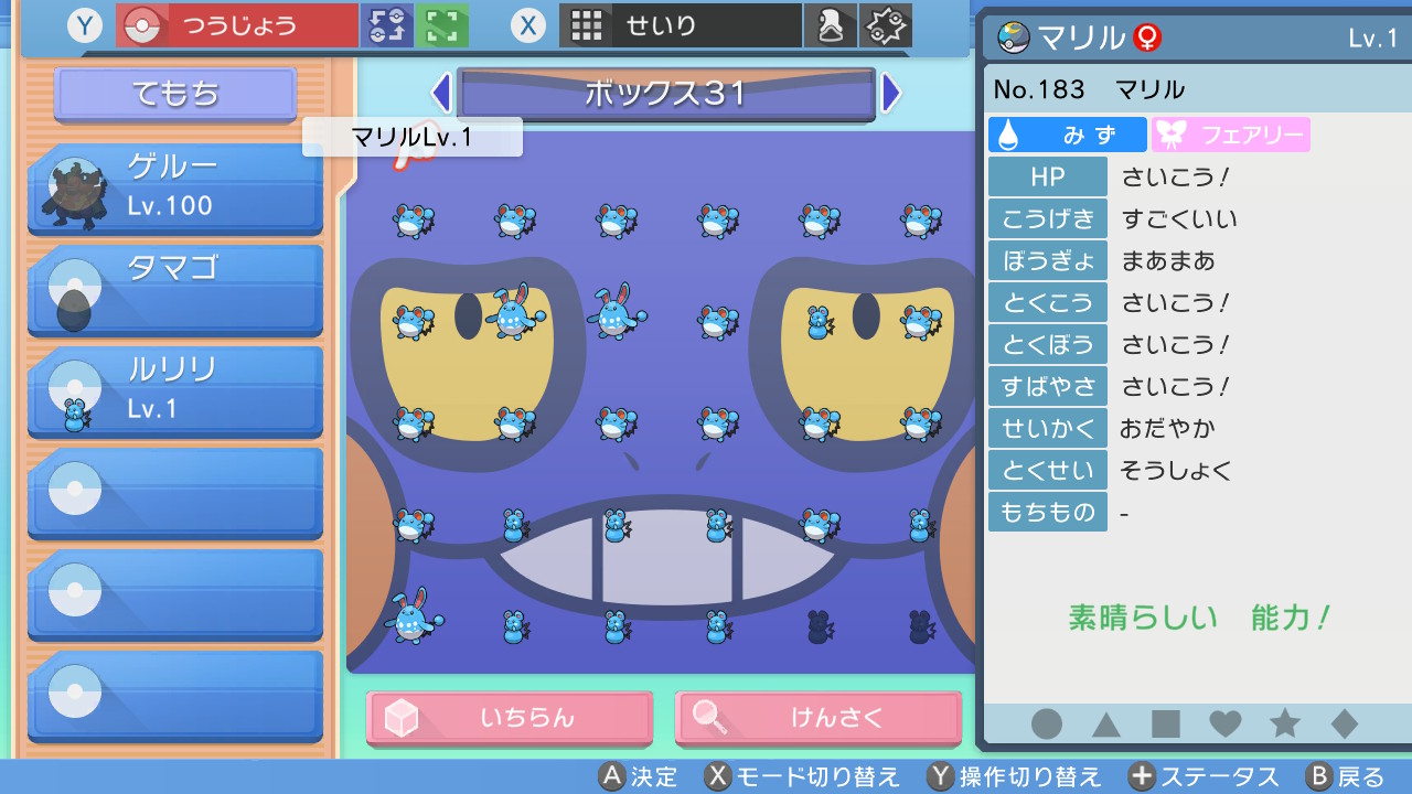 おーすん マリル リルルでした ポケモンbdsp Twitter