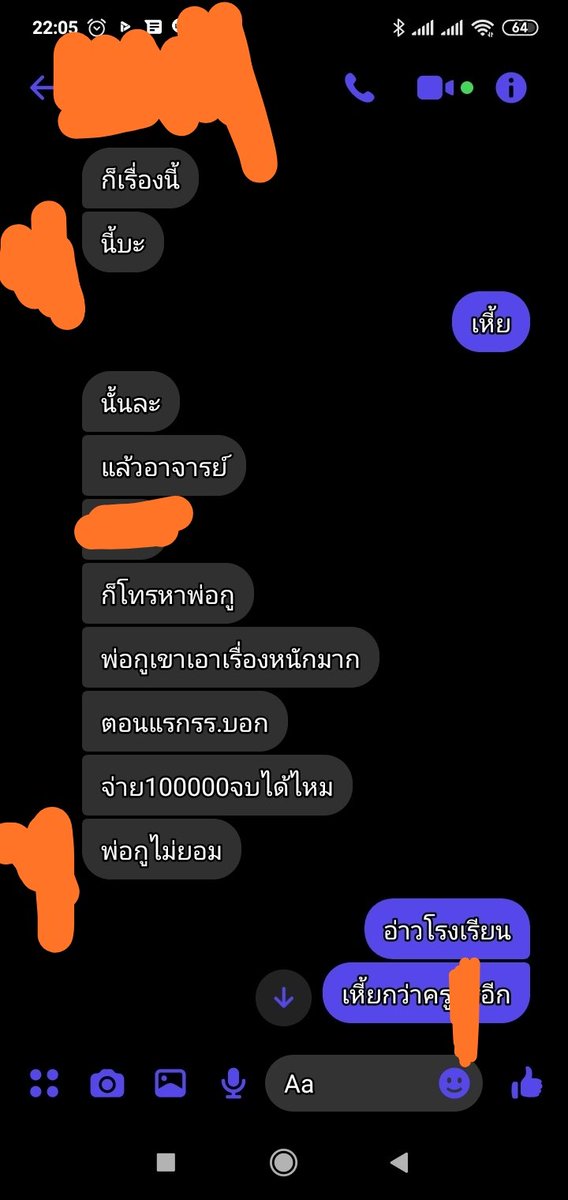 WanBoss11's tweet photo. โรงเรียนออกมาชี้แจ้งด้วยไม่ๆออกจากโรงเรียนไปเถอะพวกฝ่ายบริหารออกไป! #dek66 #8ปีแล้วนะไอ้สัส #ไทยรัฐออนไลน์ #ไทยรัฐทีวี32 #โหนกระแส https://t.co/ApHkROX5mC