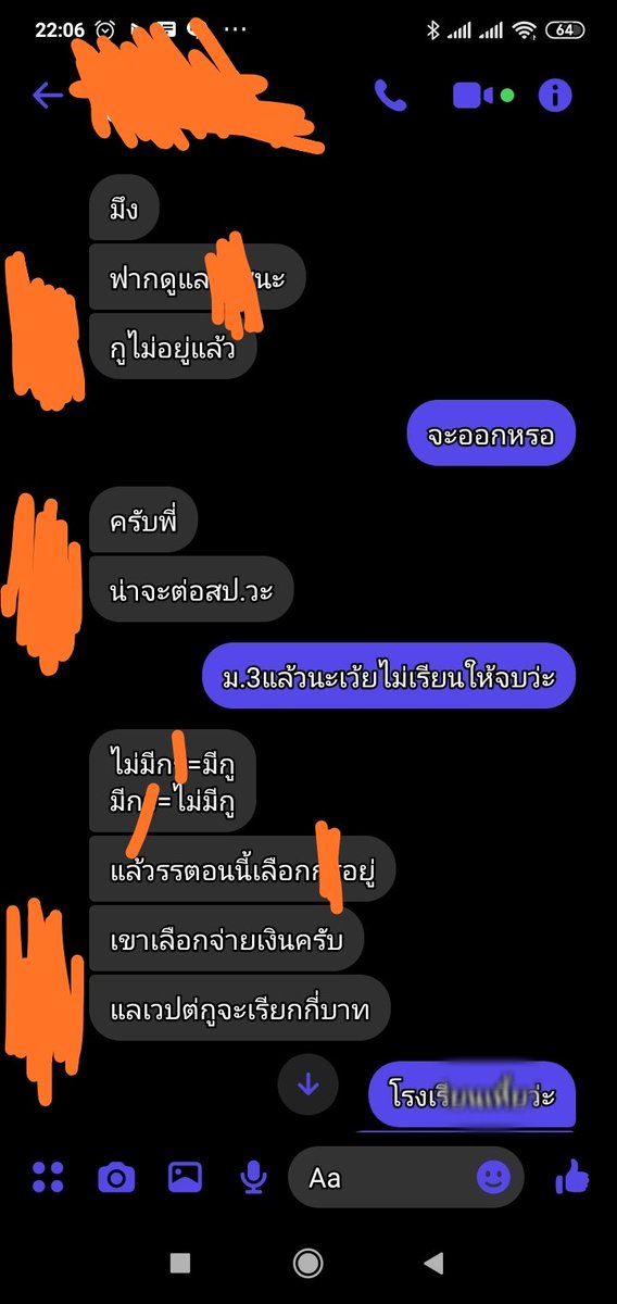 WanBoss11's tweet photo. โรงเรียนออกมาชี้แจ้งด้วยไม่ๆออกจากโรงเรียนไปเถอะพวกฝ่ายบริหารออกไป! #dek66 #8ปีแล้วนะไอ้สัส #ไทยรัฐออนไลน์ #ไทยรัฐทีวี32 #โหนกระแส https://t.co/ApHkROX5mC