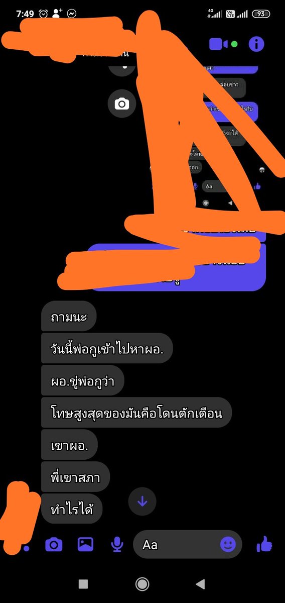 WanBoss11's tweet photo. โรงเรียนออกมาชี้แจ้งด้วยไม่ๆออกจากโรงเรียนไปเถอะพวกฝ่ายบริหารออกไป! #dek66 #8ปีแล้วนะไอ้สัส #ไทยรัฐออนไลน์ #ไทยรัฐทีวี32 #โหนกระแส https://t.co/ApHkROX5mC