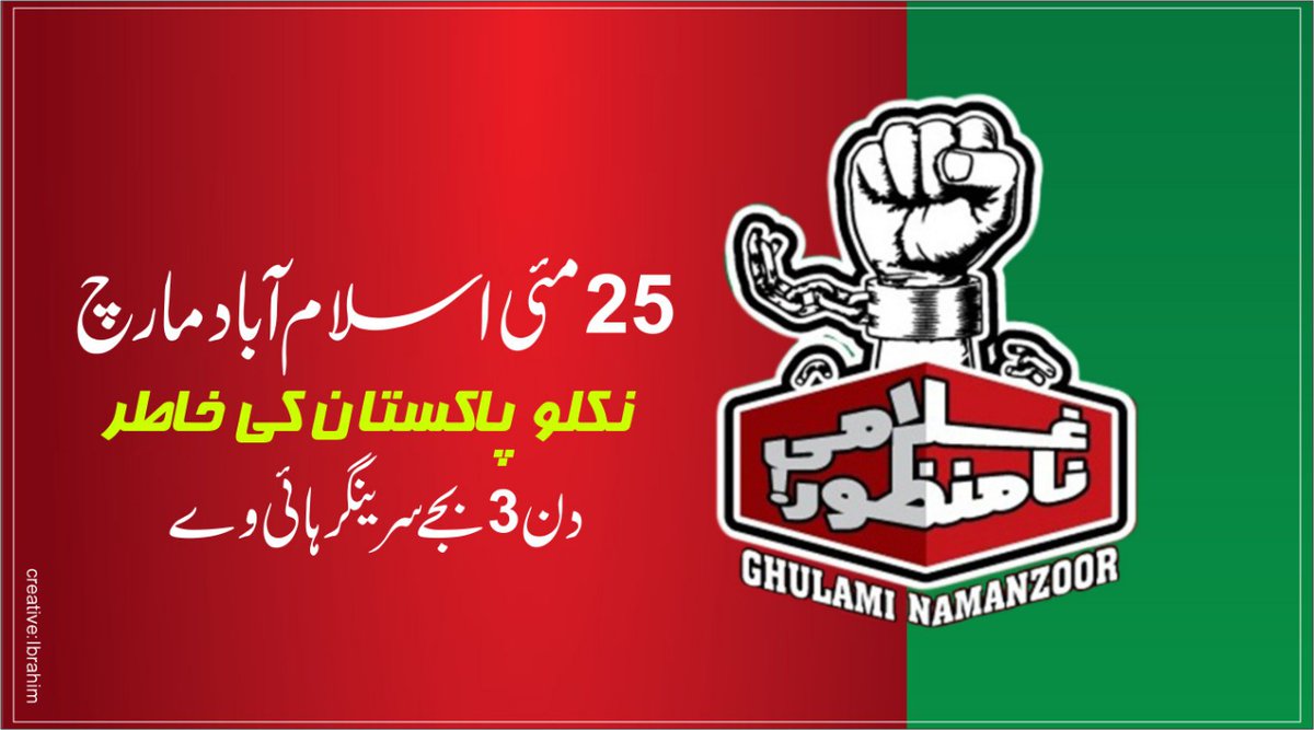 Muhamma02688443's tweet photo. Get Ready Pakistan ! . Your Chairman @ImranKhanPTI  is  announcing the day . Be there you all https://t.co/MsXWwGh6iU
#LetsReadyForMarch https://t.co/Qm3BkUTJB4