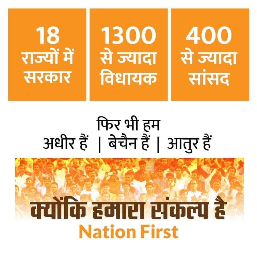 HitanandSharma's tweet photo. हमारा संकल्प राष्ट्र प्रथम...! https://t.co/O5r1CB4HVe