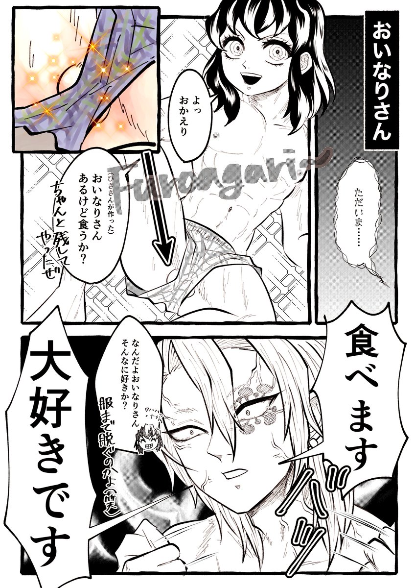 おいなりさん
宇伊トーーク!で盛り上がった宇伊の下着事情。トラ●クスあるある
学習しないので何回もやらかしている伊と毎回律儀に反応する宇
毎度出てるのにエ口くない 