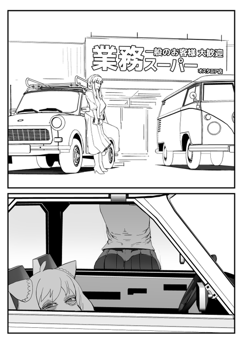 2022-05-22
夫が作戦に使う鶏皮餃子を買い忘れたと店内に戻ったところを待つ人妻。 