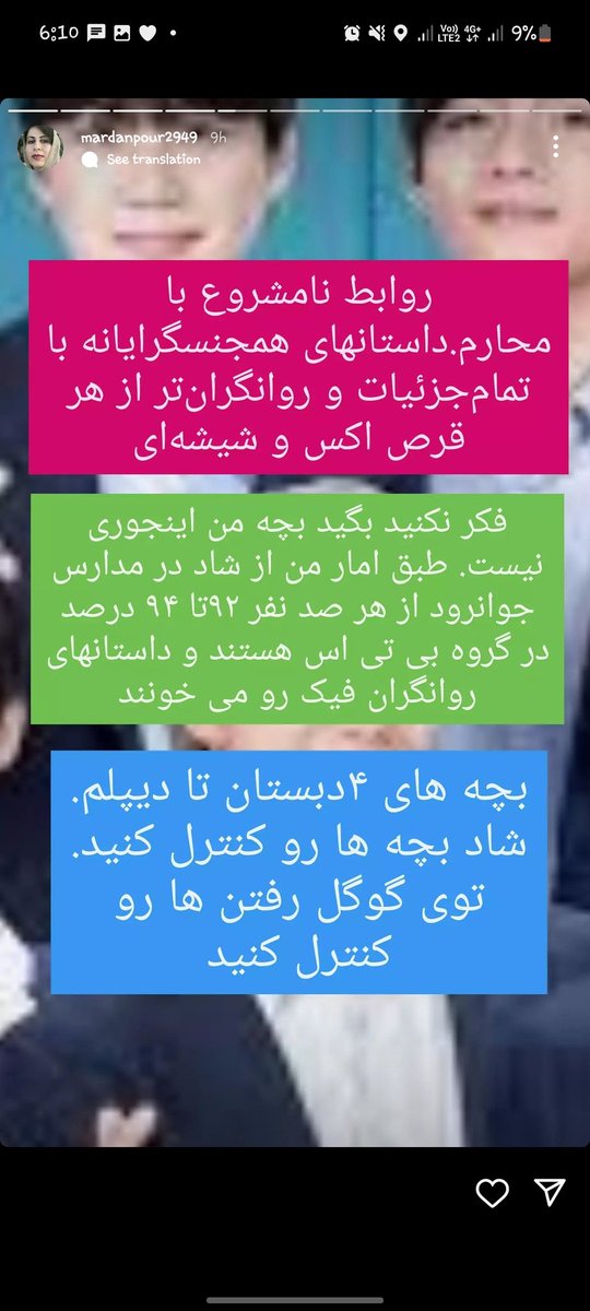 Zahraaa_29's tweet photo. گایز مسئله مهمی پبش اومده این پیج اینستا اومده در مورد پسرا حرف زده در صورتی که اصن به موضوعی که داره متنشر میکنه ارتباطی نداره و حدس بزنید چی؟
اومده چنتا پارت از اون فیکشنای اسمات کوفتی منتشر کرده
گایز اگ حتی فقط 20 نفر ریپورتش کنن اکانتش بسته میشه ایدیشو میذارم ثرد https://t.co/B0nUrsYlQR