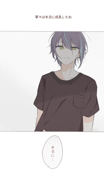 類寧々 ほんの少しの 