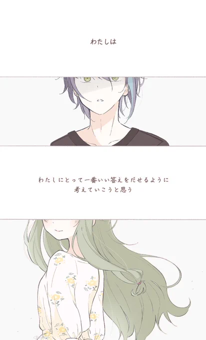 類寧々 ほんの少しの 