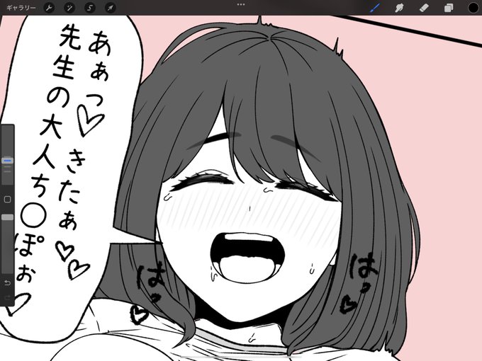 2ページ目メインコマの線終わっただけ先は長い…🫠 