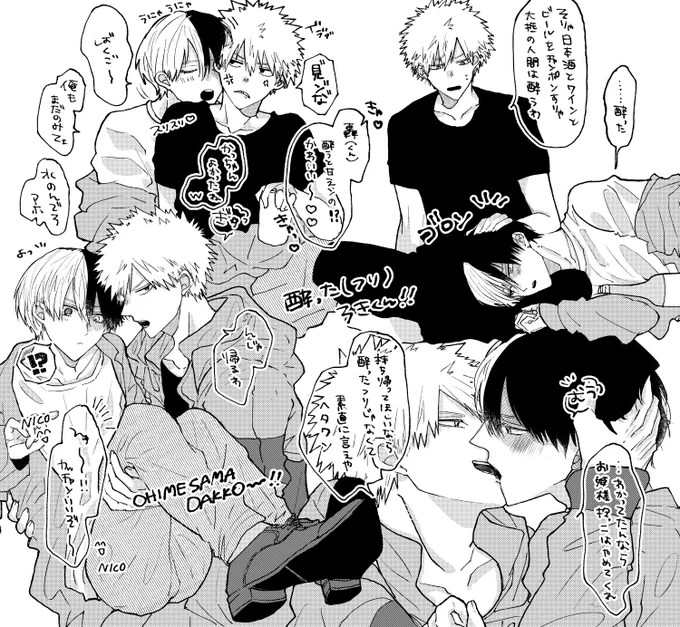 酔ったフリろきくん(爆轟) 