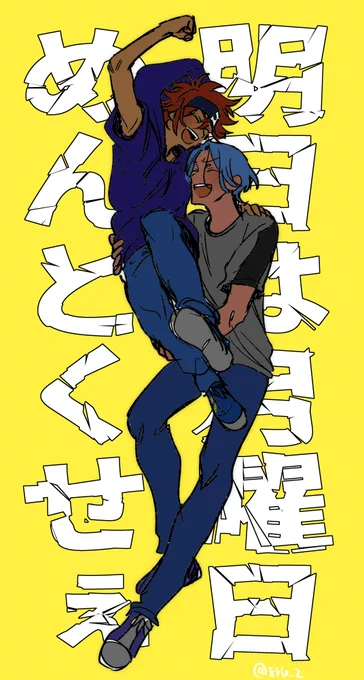 現実逃避を投げに来たんだった 