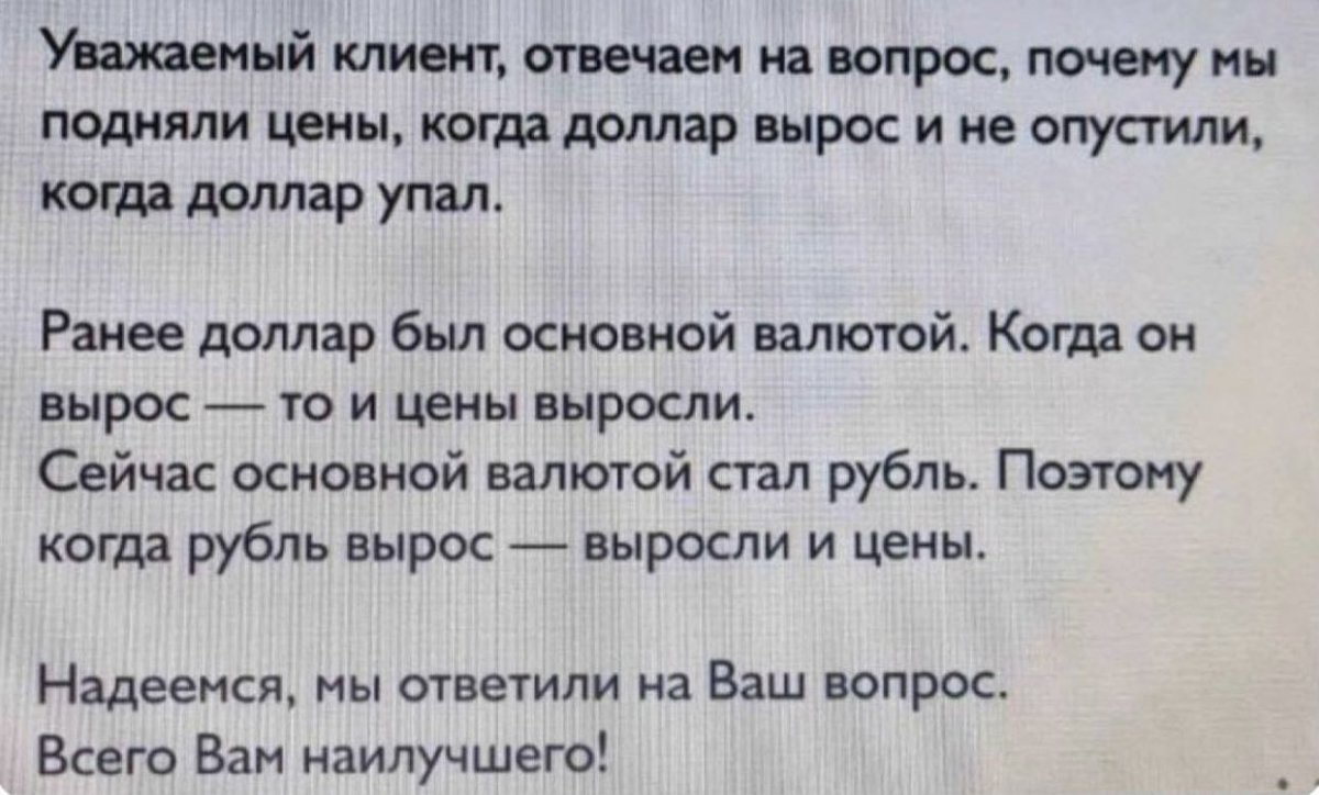 У рубля нет курса. Только путь.