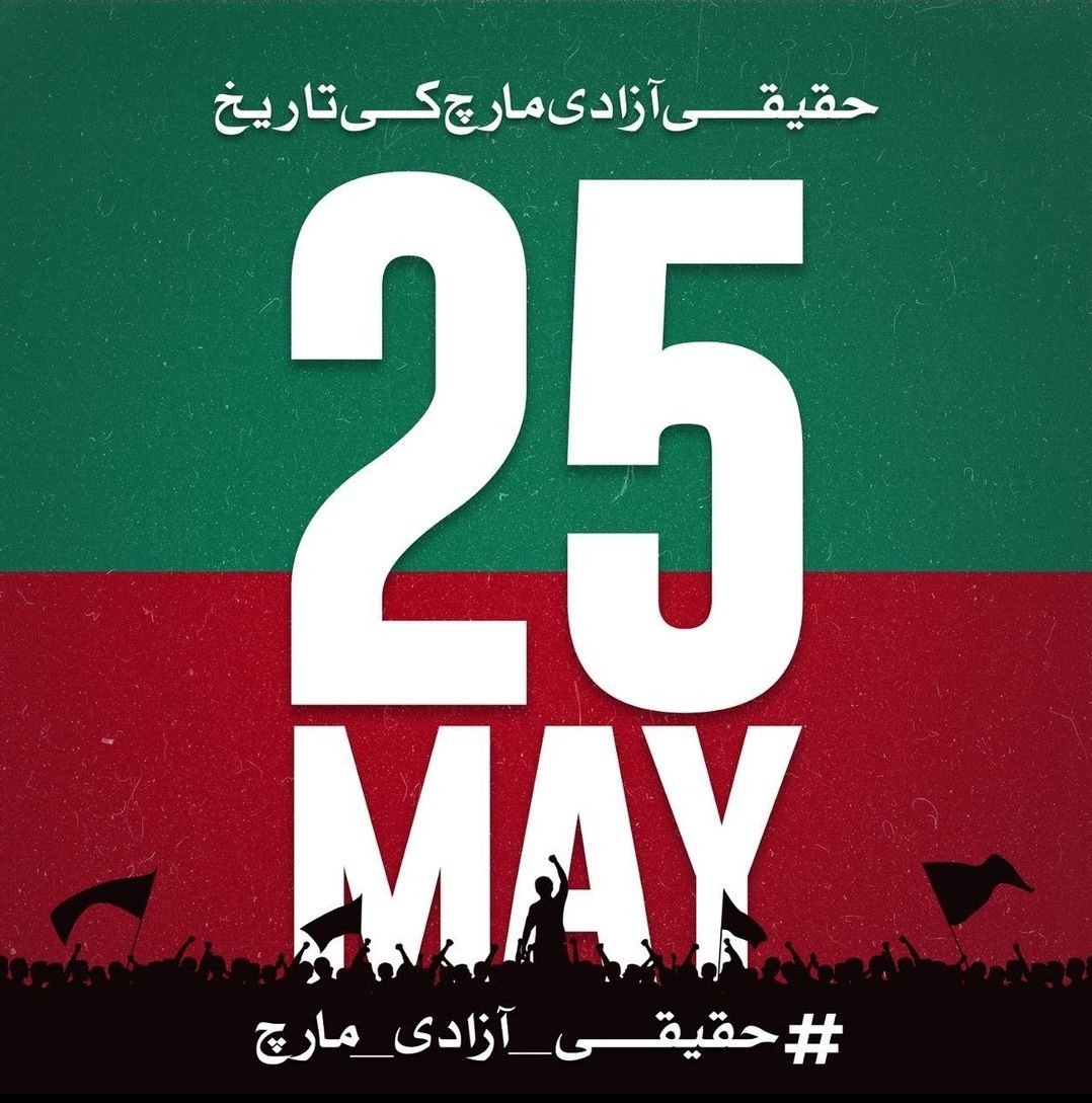 sheikhtaha564's tweet photo. #حقیقی_آزادی_مارچ https://t.co/Oc9UDbf9fi