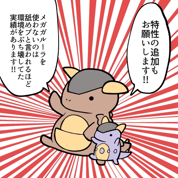 ポケモンgoで メガシンカ が話題に ポケgo トレンディソーシャルゲームス