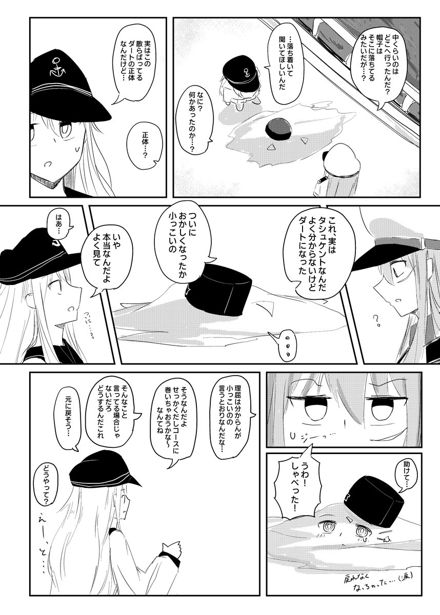 #艦これ  「社会主義でも競馬がしたい!」 笠松編(2/7)