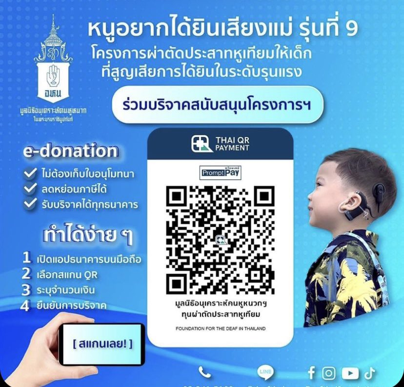 Palitlarb's tweet photo. @bkkhumans ขออนุญาตฝากร้านเป็นกิจกรรมต่างๆเพื่อน้องที่มีความบกพร่องทางการได้ยินดวยนะคะ โครงการหนูอยากได้ยินเสียงแม่สามารถทำได้ในเด็กที่อยู่ในช่วงประสาทหูพัฒนาเท่านั้น ถ้าผ่าตัดไม่ทันจะสูญเสียการได้ยินถาวร ตอนนี้มีน้องมาขอความจำนงผ่าตัดเรื่อยๆ ฝากเป็นอีกตัวเลือกหนึ่งค่ะ https://t.co/1FQ4QtWWWx