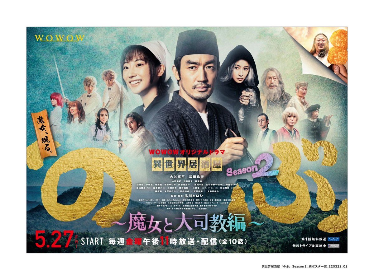 ドラマ　居酒屋ふじ　新品　未開封　5枚組 Amazon.co.jp: 居酒屋ふじ DVD BOX : 永山絢斗, 大森南朋, 飯豊