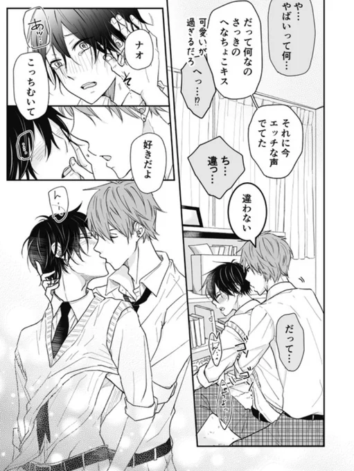 トモナオ(サッカー部君と美術部君)
何年前だ?2年とか?もっと??
 #創作BL 