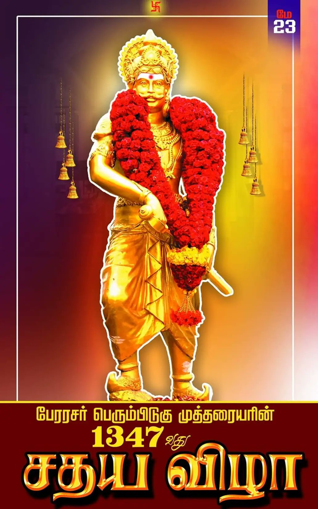 கே எல் விஜய் on Twitter: கே எல் விஜய் on Twitter: