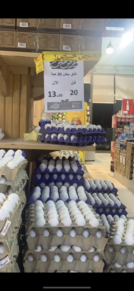 alk3aam's tweet image. تجربة من بريدة "القصيم"

بعد ارتفاع سعر طبق البيض قرر أهل بريدة عمل مقاطعة ..

فهبط السعر من 20 ريال إلى 13 ريال‼️

ومع ذلك لازالت المقاطعة مستمرة 👍

تجربة اثبتت نجاحها وتستحق التطبيق في المدن الأخرى 👌

طبقوها وعلمونا وش يصير معكم 👍