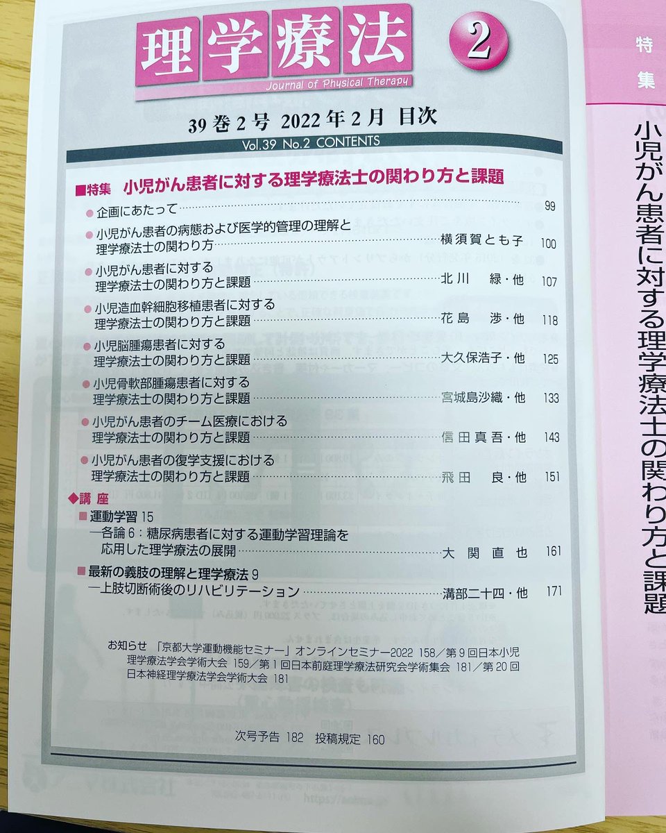 信田 真吾 tweet media