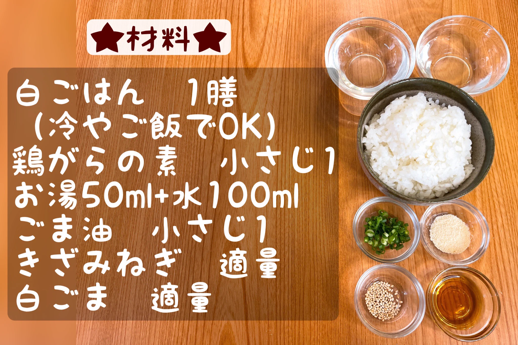 食欲がない時にもおすすめ！冷製鶏ガラだし茶漬け。