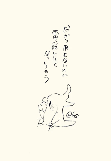 だから用もないのに電話したくなっちゃう
#1日1回恋することり 