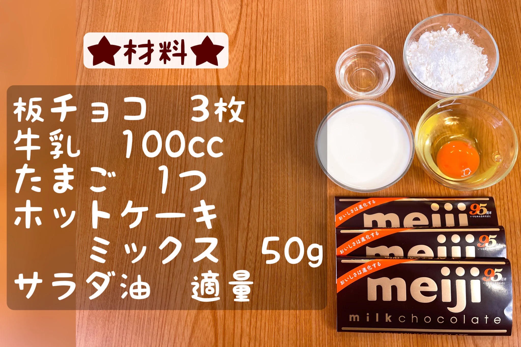 炊飯器のスイッチを押すだけ！お手軽炊飯器チョコケーキ。