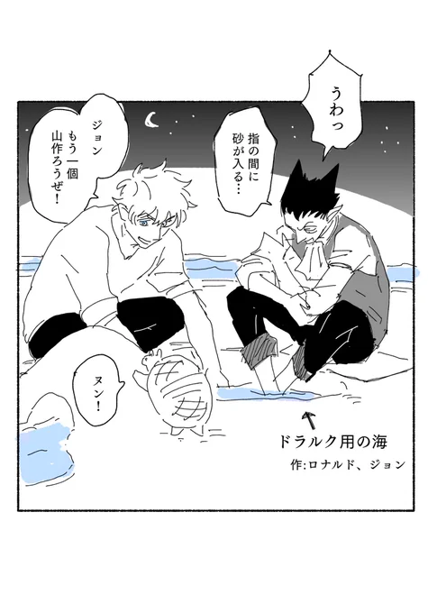 #ドラロナワンドロワンライ一本勝負 
@DR_60min 
テーマ『海』+45min 