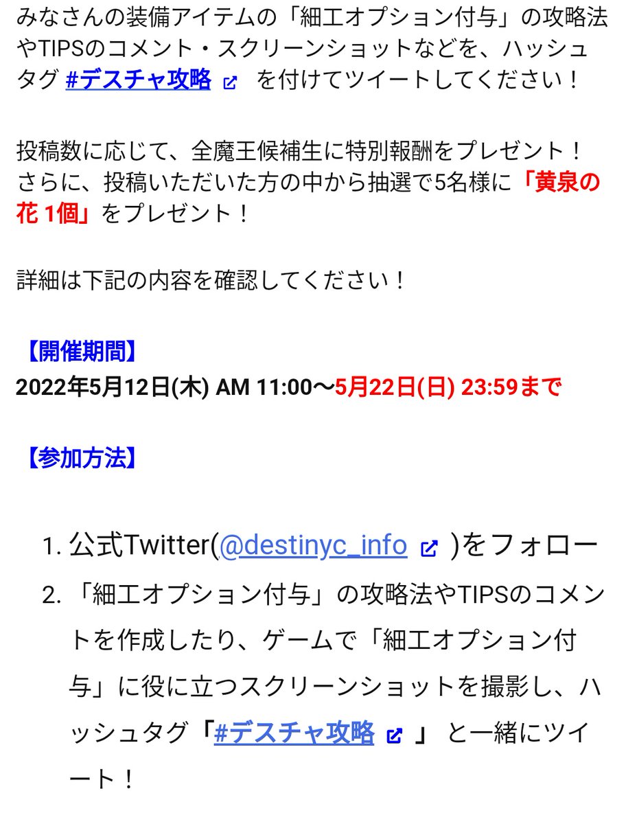 デスチャ短冊 Twitter Search Twitter