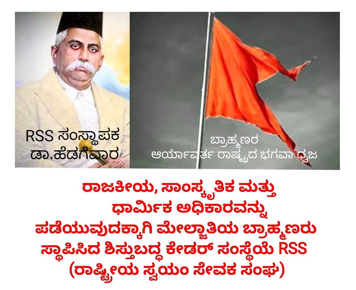 DEEPUVAJRAMUNI's tweet photo. We repeat! 
Godse was India's first terrorist!
RSS was his organisation. 
We oppose RSS-BJP and it's goons..

#RejectBrahminTextBooks #RejectRSSTextBooks https://t.co/E52Uihdrk8