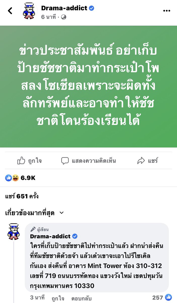 NooampDek_D's tweet photo. รบกวนด้วยน๊า ช่วยส่งคืนด้วย #ชัชชาติ #ผู้ว่าฯกทม #เลือกตั้งผู้ว่ากทม65 #8ปีแล้วนะไอ้สัส #8ปีรัฐประหาร57 #บอลไทย https://t.co/ZCEtW7IzEa