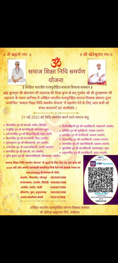 ShravanRajSiddi's tweet photo. गुरुदेव का आशीर्वाद सदा बना रहे 🙏🙏🙏🚩
#जयदातारी #JaiDatari https://t.co/cFrHs4oIkF