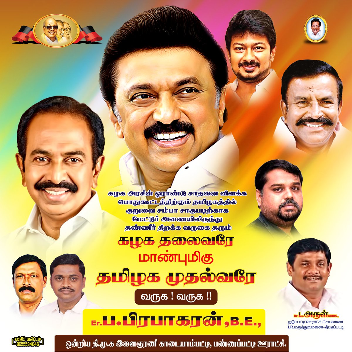 ErPrabakaran_BE's tweet photo. #May_24
கழக அரசின் #ஒராண்டு_சாதனை விளக்கப் பொதுக்கூட்டம் &amp; காவிரி டெல்டா பாசனத்திற்காக மேட்டூர் அணையை திறக்க  
#சேலம் மாவட்டத்திற்கு  வருகை தரும் மாண்புமிகு தமிழக முதல்வர் #தளபதியார்  அவர்களே வருக வருக 🖤❤
@DrSenthil_MDRD @Santhoshsmilee @arullaxman2 @ErManikandan_A https://t.co/rJhhIQ71Xi