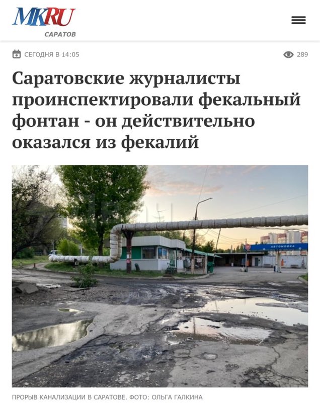 в целом достойный уровень для саратовских журналистов